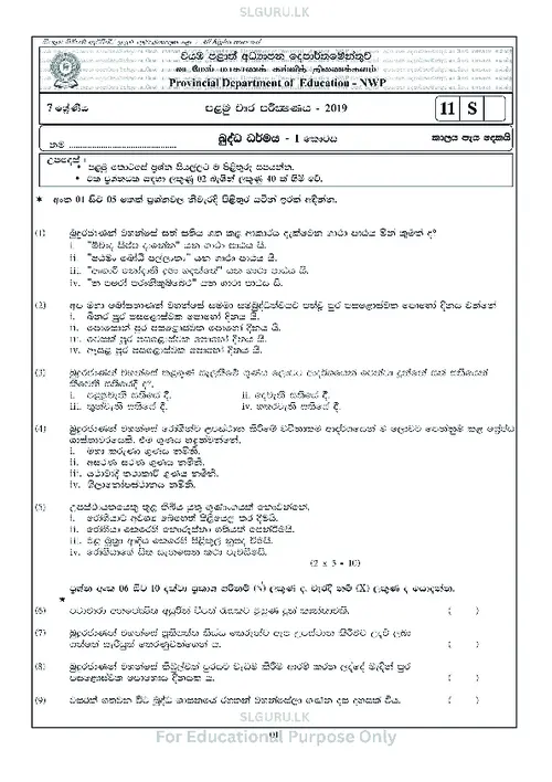 Grade 7 Buddhism First Term 2019 North Western Province (SM) thumbnail